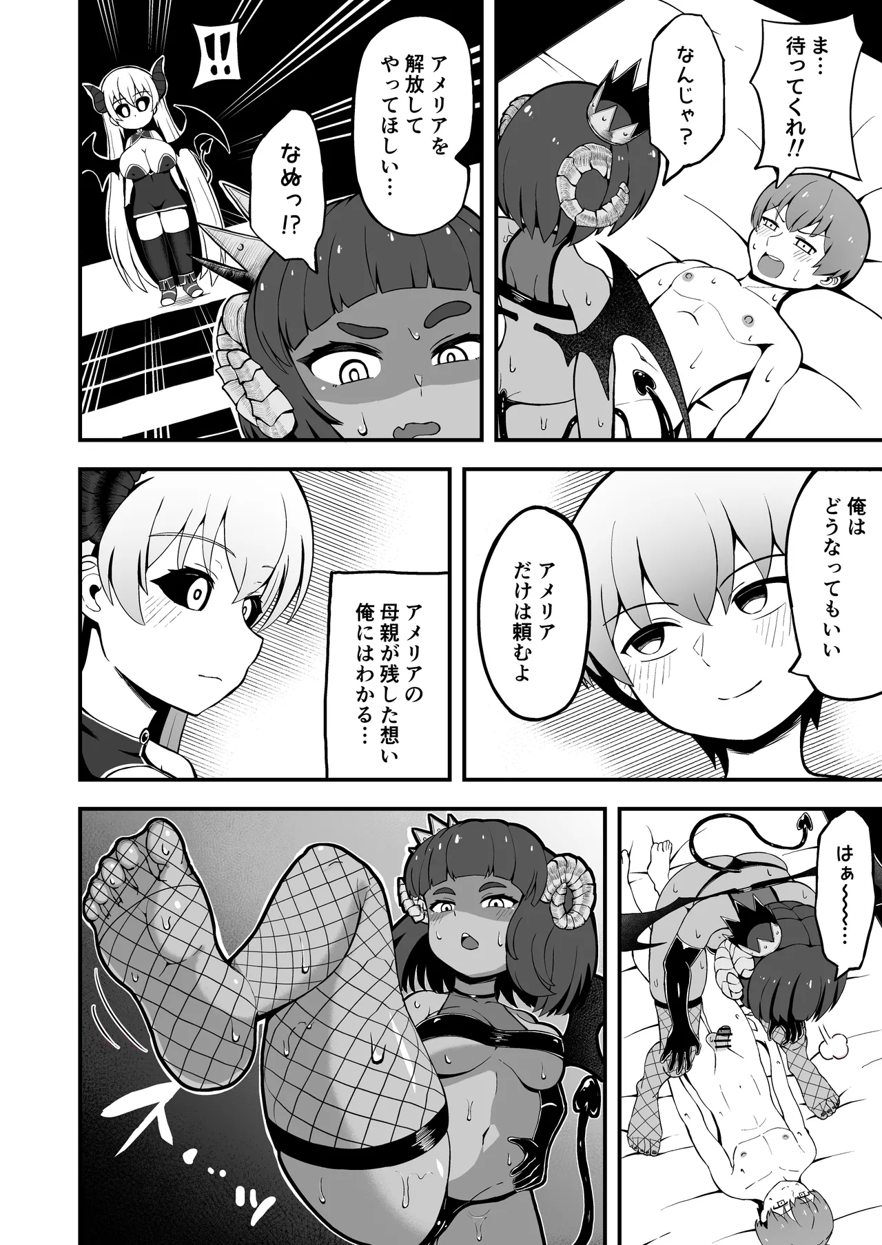 Maougun kara Kaihou Sareta Mahoutsukai no Yousu ga Doko ka Okashii <Kouhen> 7