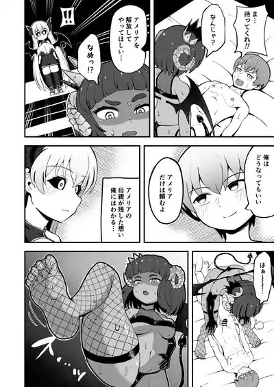 Maougun kara Kaihou Sareta Mahoutsukai no Yousu ga Doko ka Okashii <Kouhen> 8