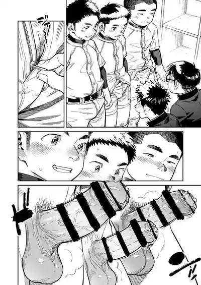 Gekkan Shounen Zoom 2024-12 10