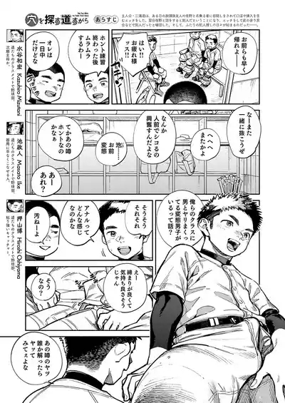 Gekkan Shounen Zoom 2024-12 5