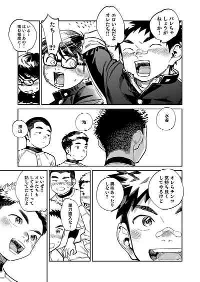 Gekkan Shounen Zoom 2024-12 9