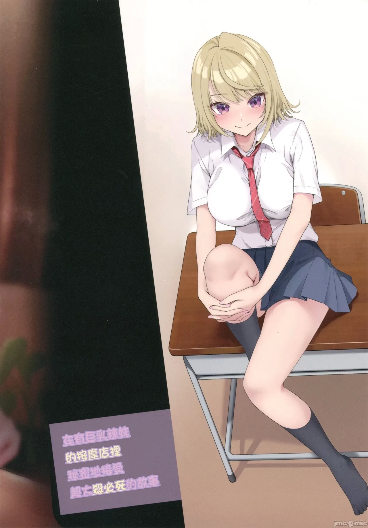 Kyonyuu Gal ni Massage Shite Morattara Omise ni Naisho de Mechakucha Service Shite Kureta Hanashi - Page 50