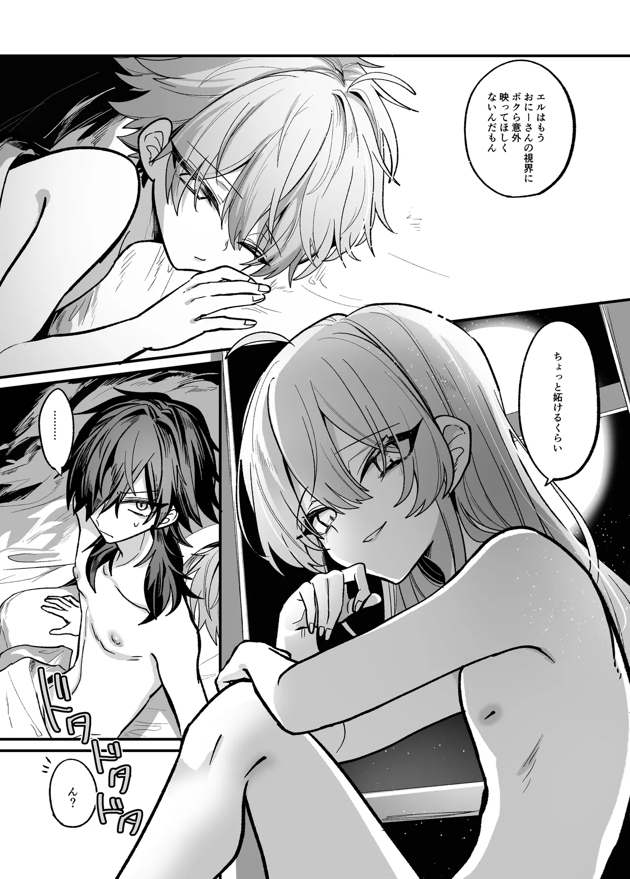嫉妬した双子にえっちなお仕置きされちゃう本 - Page 29