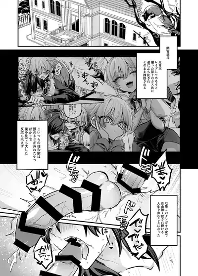 嫉妬した双子にえっちなお仕置きされちゃう本 3