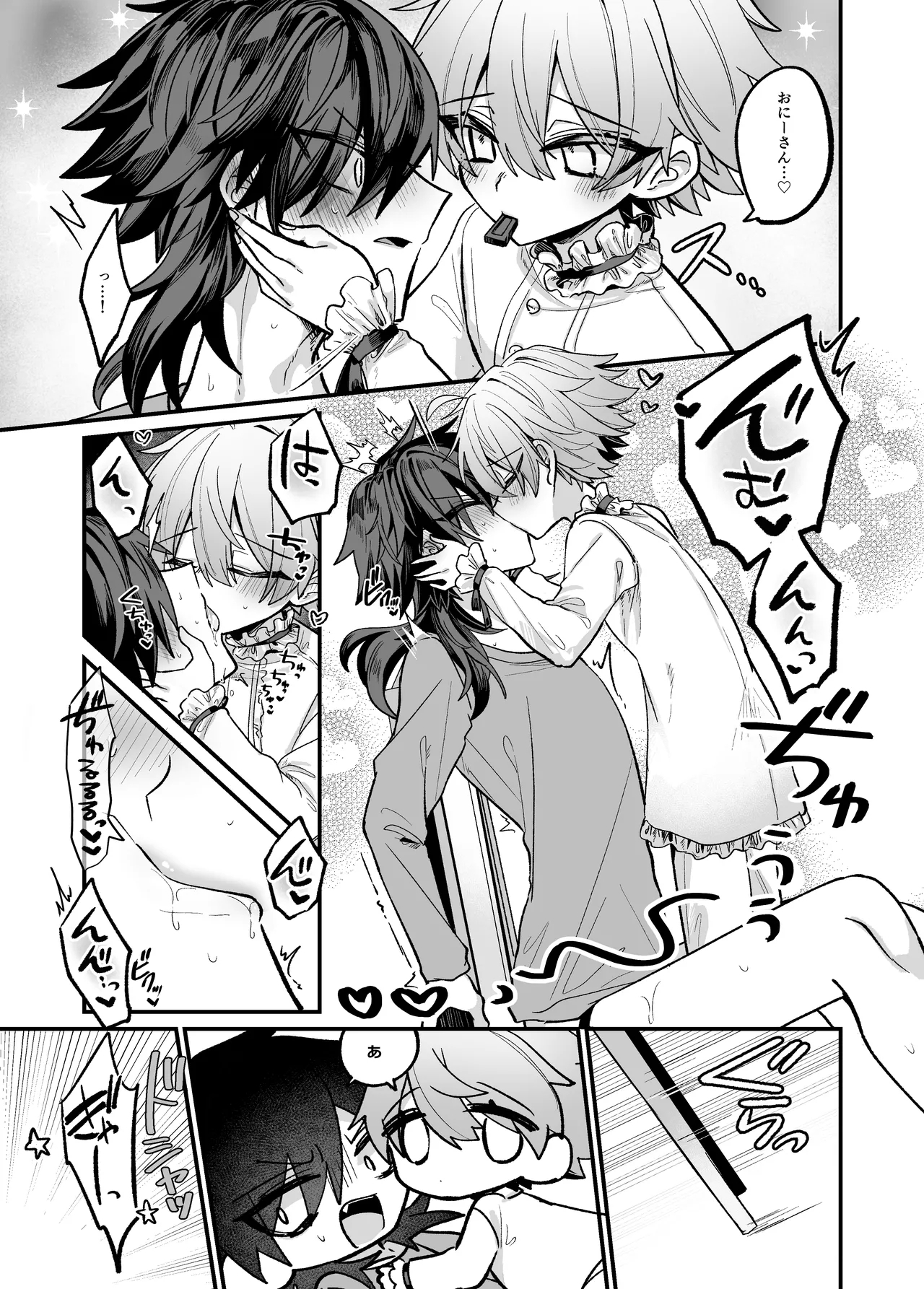 嫉妬した双子にえっちなお仕置きされちゃう本 - Page 7