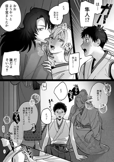神婚 10