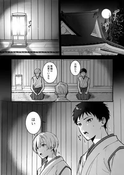 神婚 2