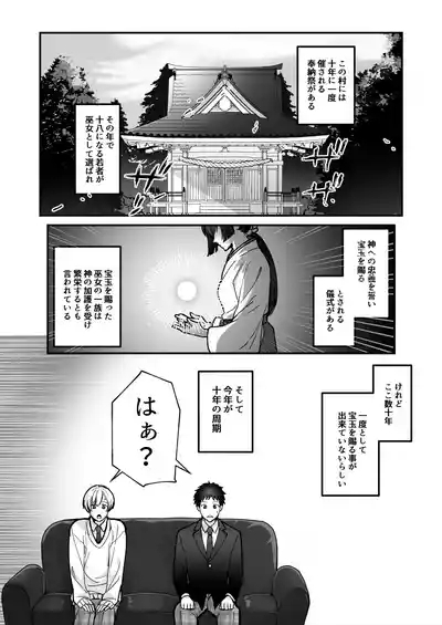 神婚 3