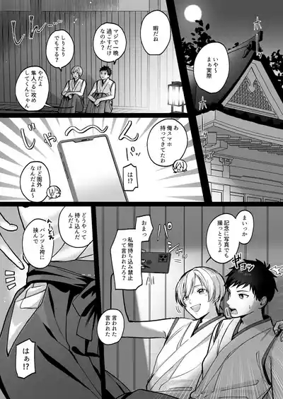 神婚 6