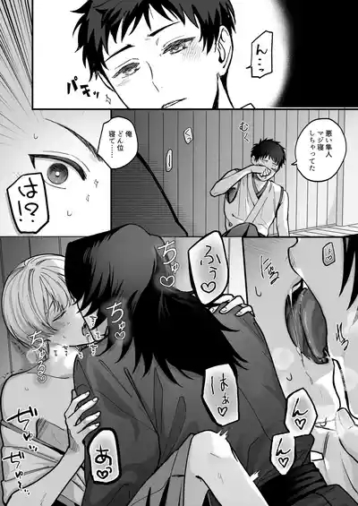 神婚 9