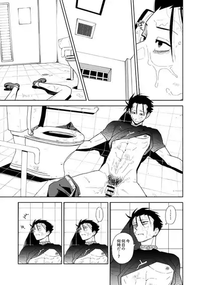 性奴隷ヤンキーくん殴られる 2