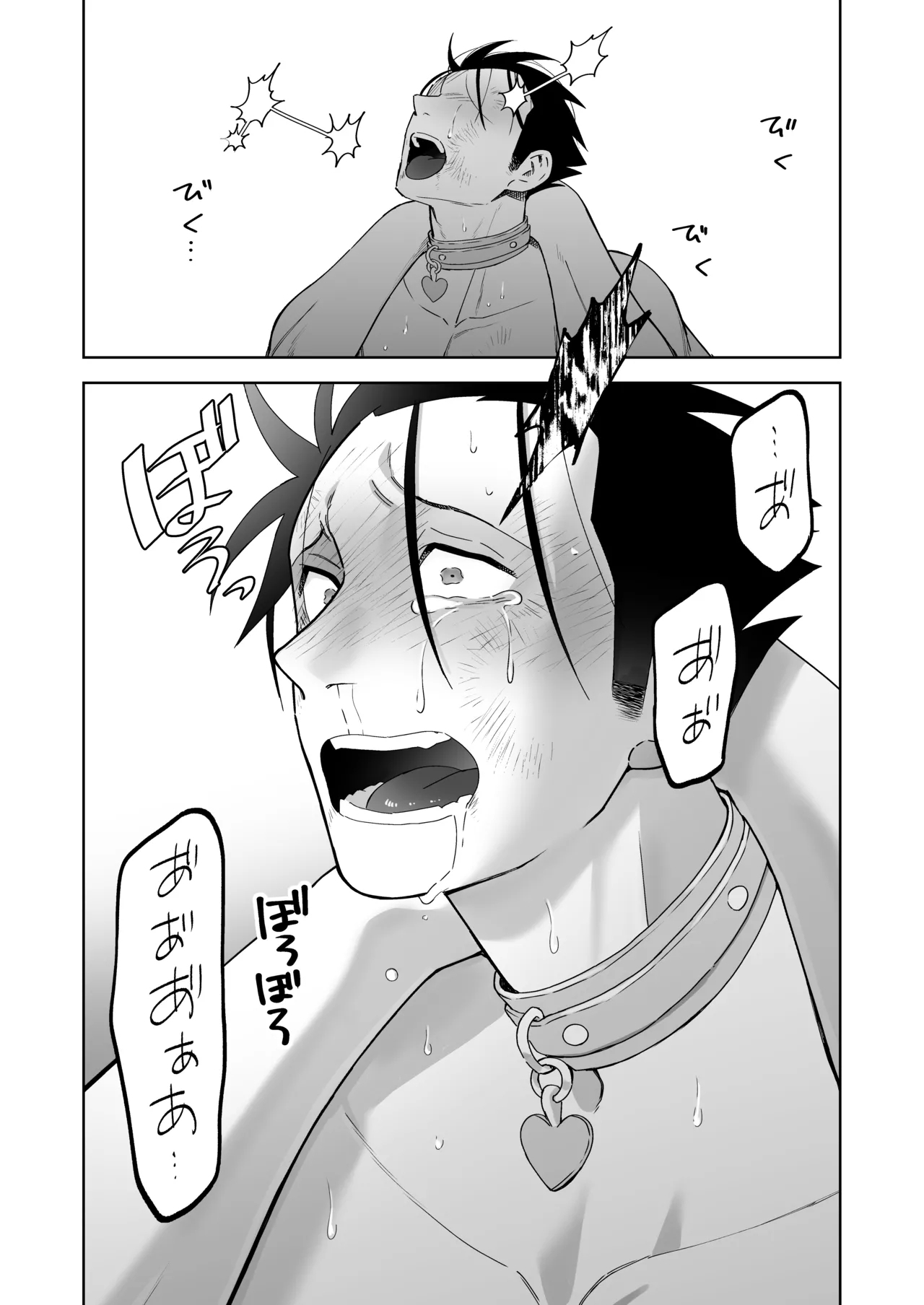性奴隷ヤンキーくん殴られる - Page 38