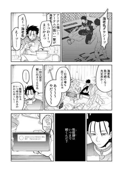 性奴隷ヤンキーくん殴られる 5