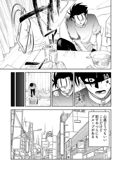 性奴隷ヤンキーくん殴られる 6