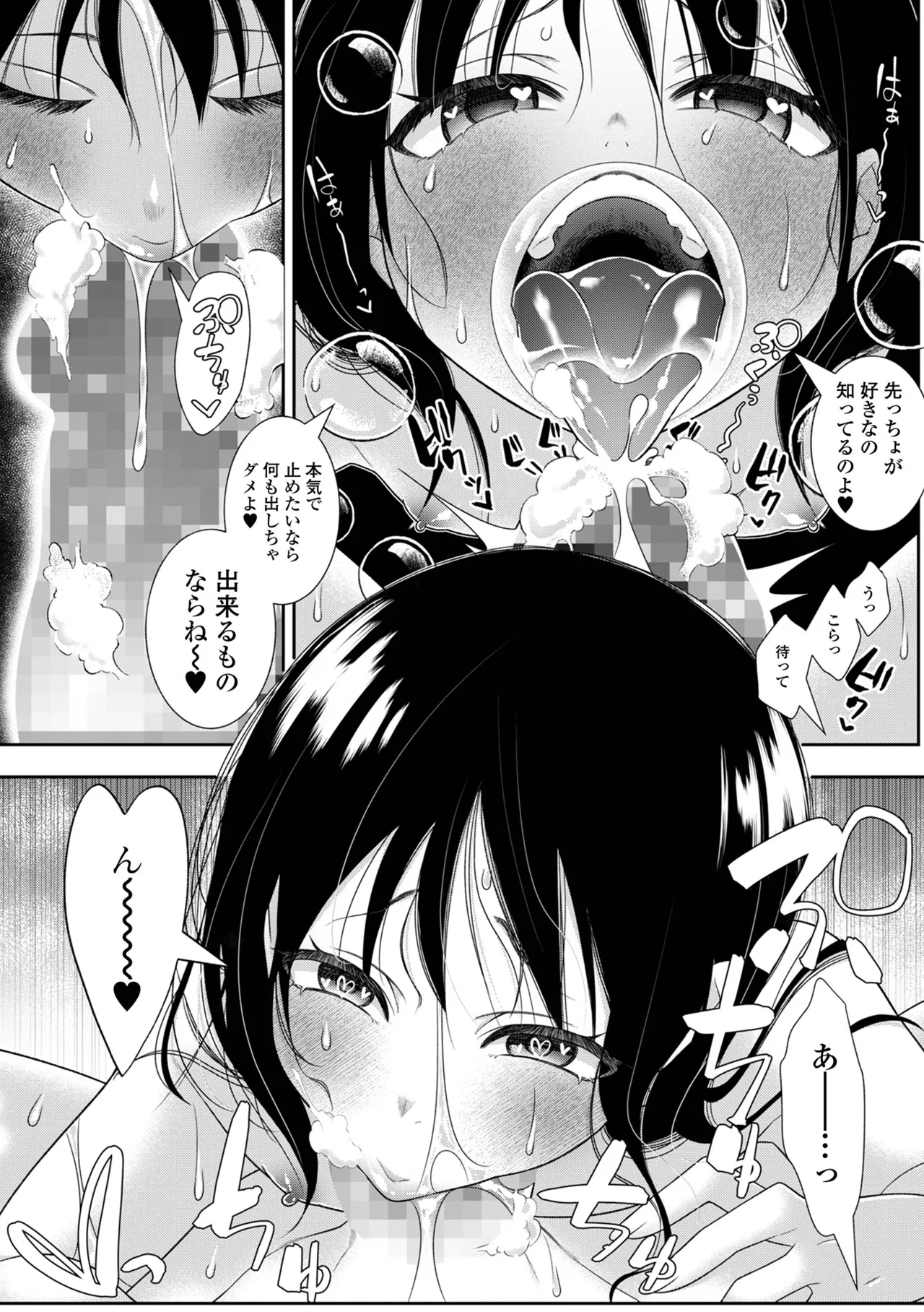 COMIC Mate Legend Vol. 62 2025-04 - Page 10