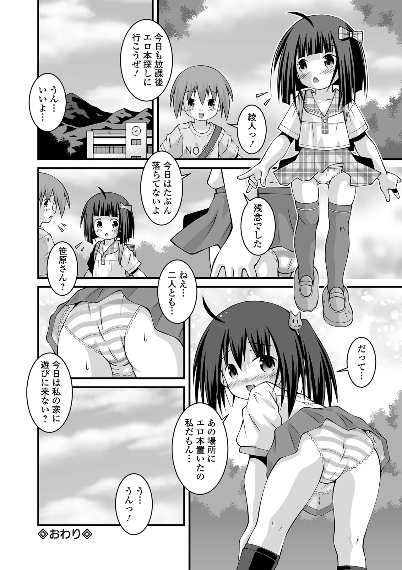 COMIC Mate Legend Vol. 62 2025-04 - Page 260