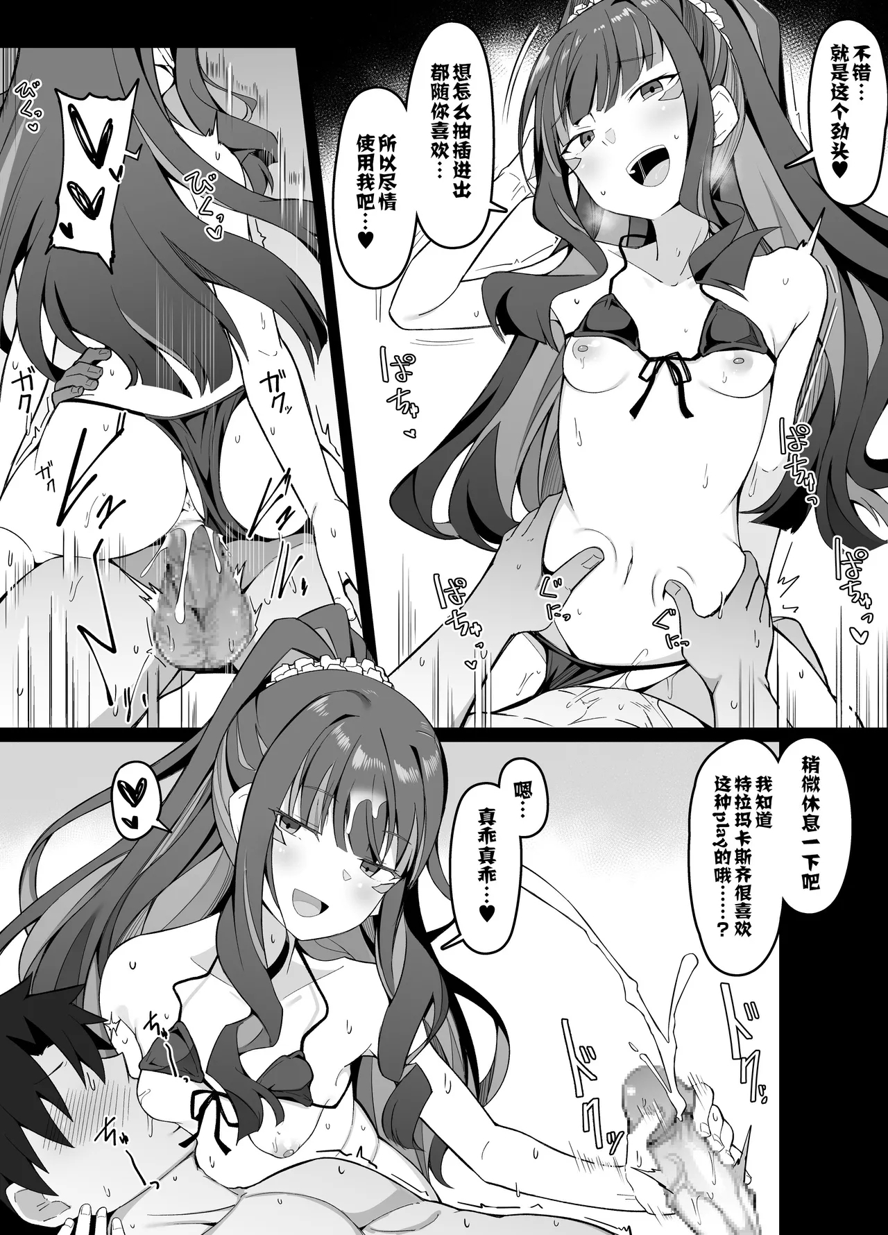 FGO Sex Shinai to Derarenai Heya Aru Aru 5