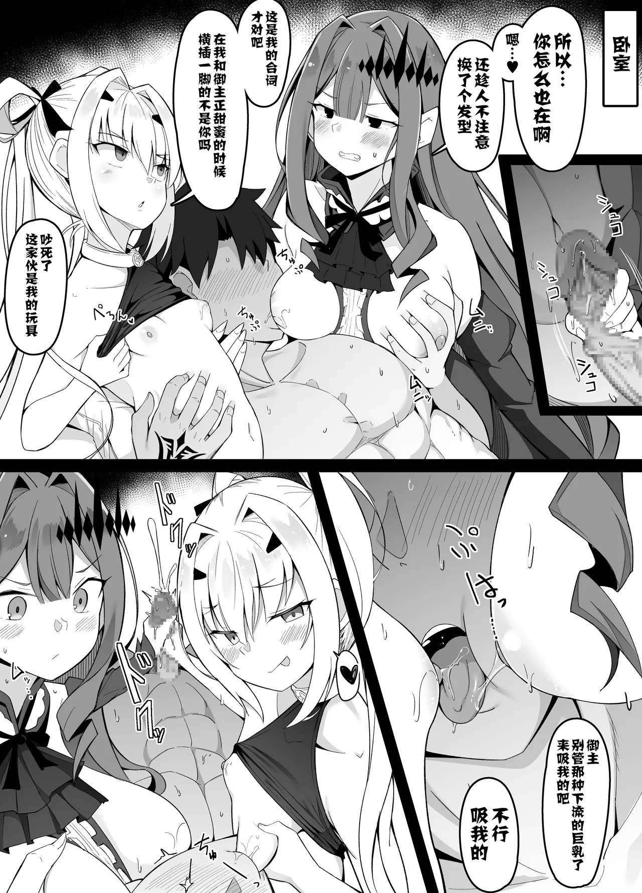 Saiminjutsu ni KakaruBaobhan Sith to Melusine 4