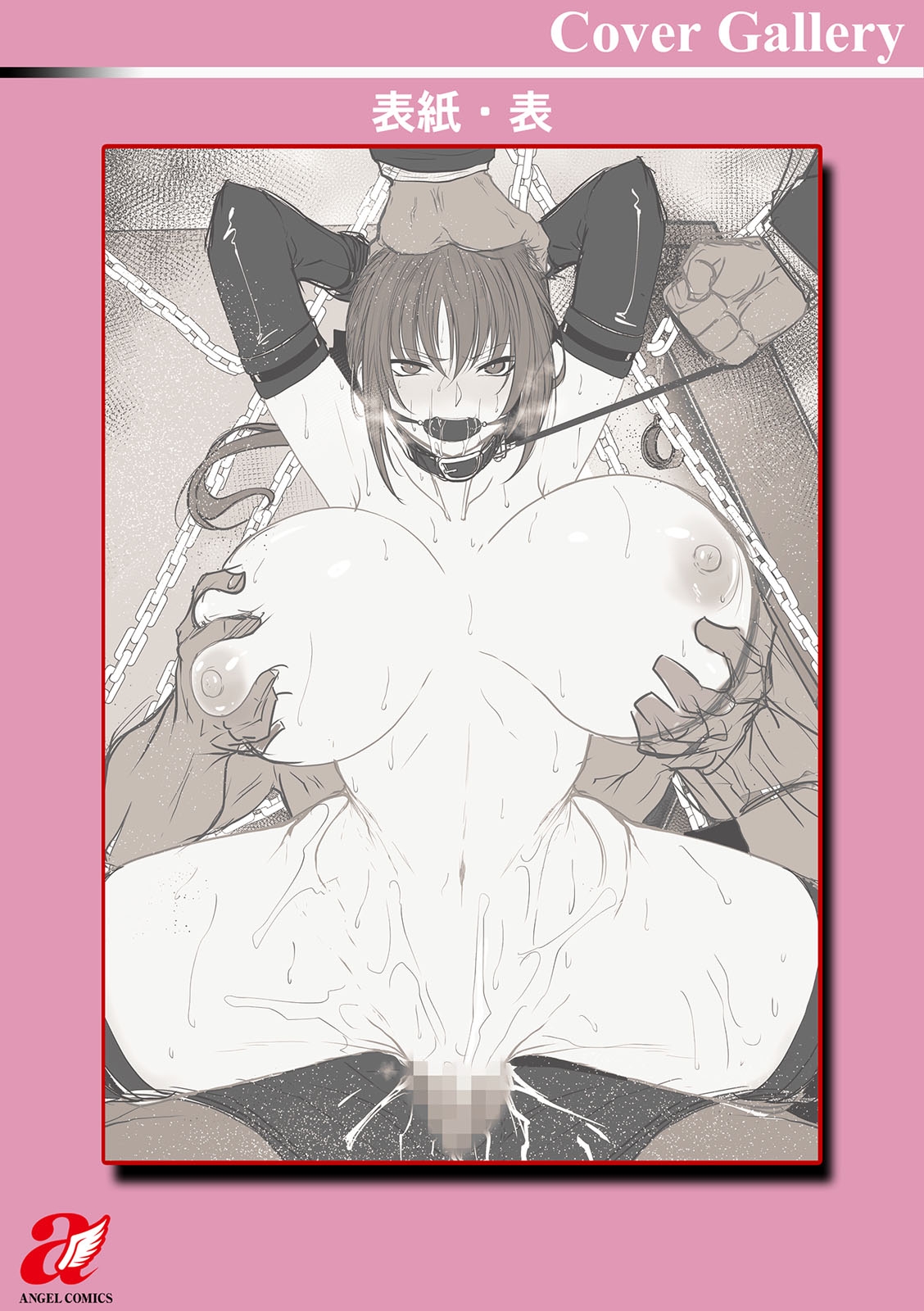 Goumon Vibes - Page 192