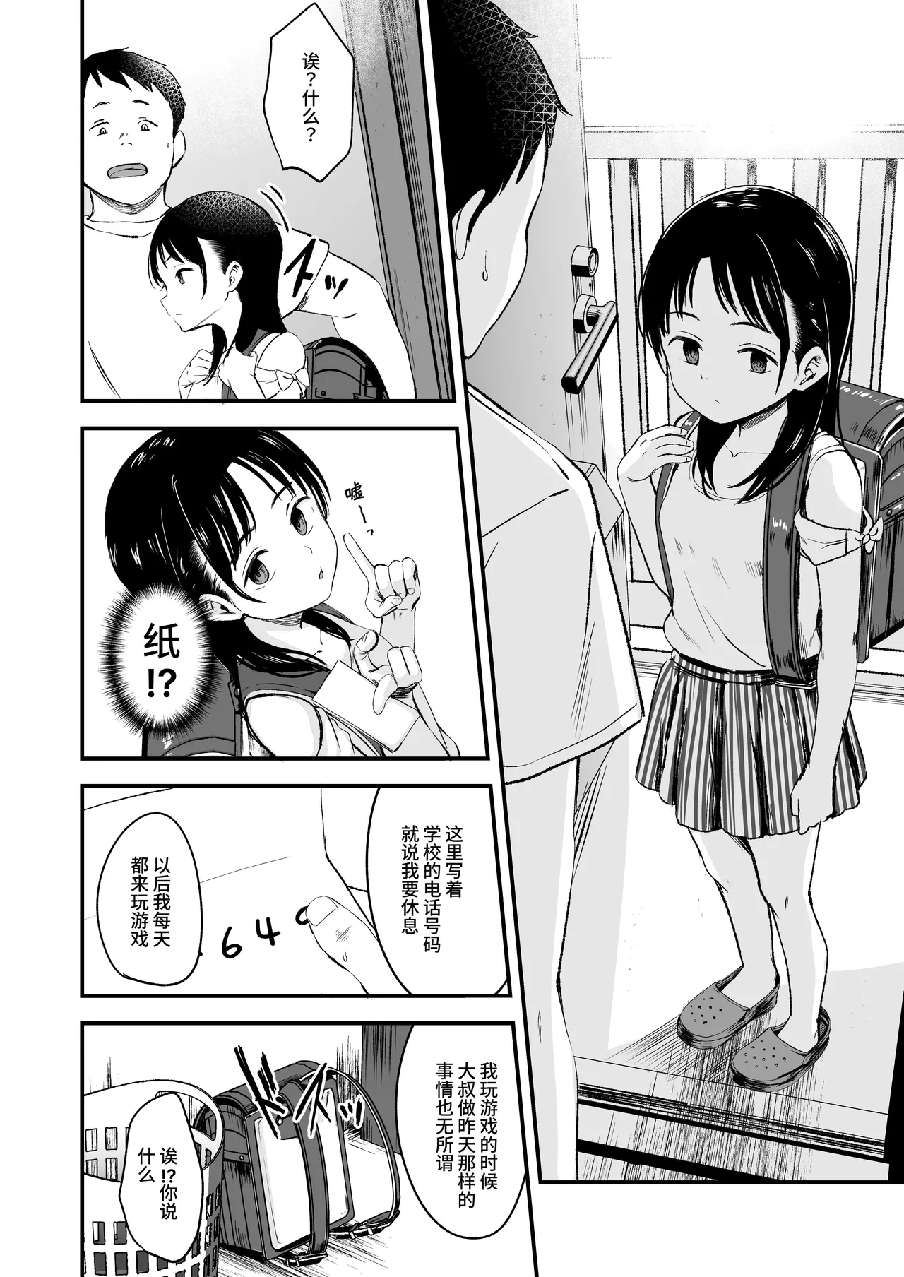 Tonari no Furyou Shoujo o Tasuketara Ippai H na Koto Sasete Kureta Hanashi - Page 14