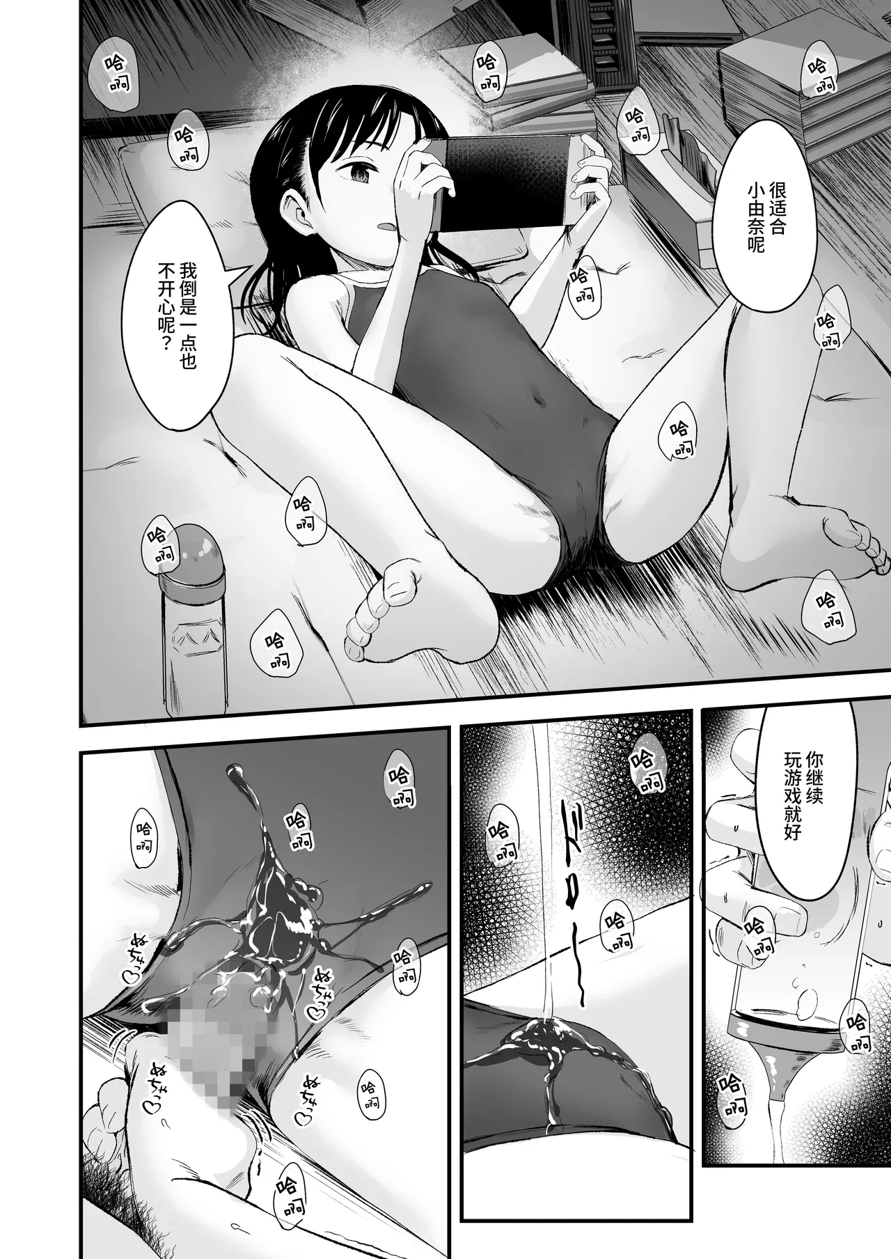 Tonari no Furyou Shoujo o Tasuketara Ippai H na Koto Sasete Kureta Hanashi - Page 16