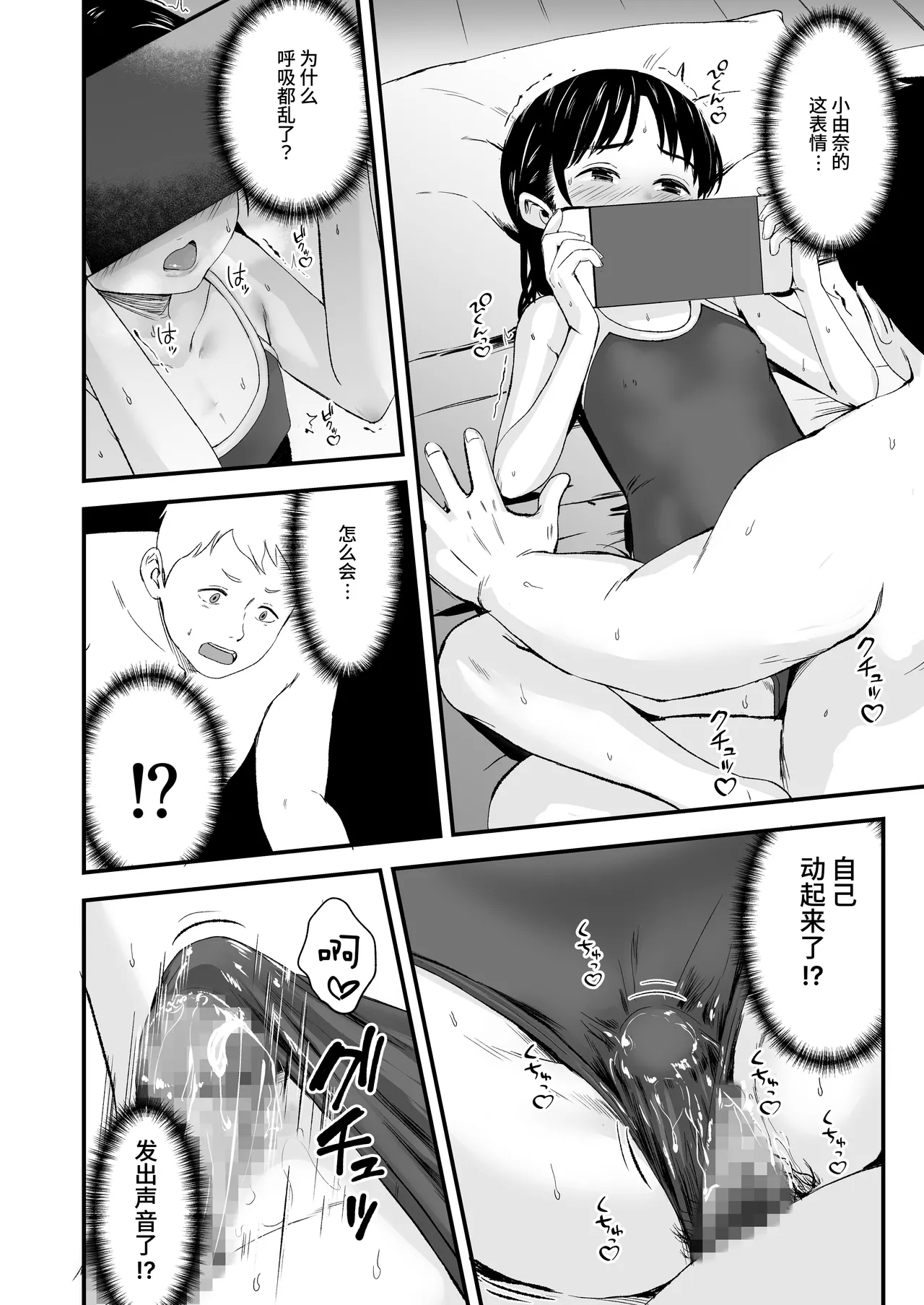 Tonari no Furyou Shoujo o Tasuketara Ippai H na Koto Sasete Kureta Hanashi - Page 20