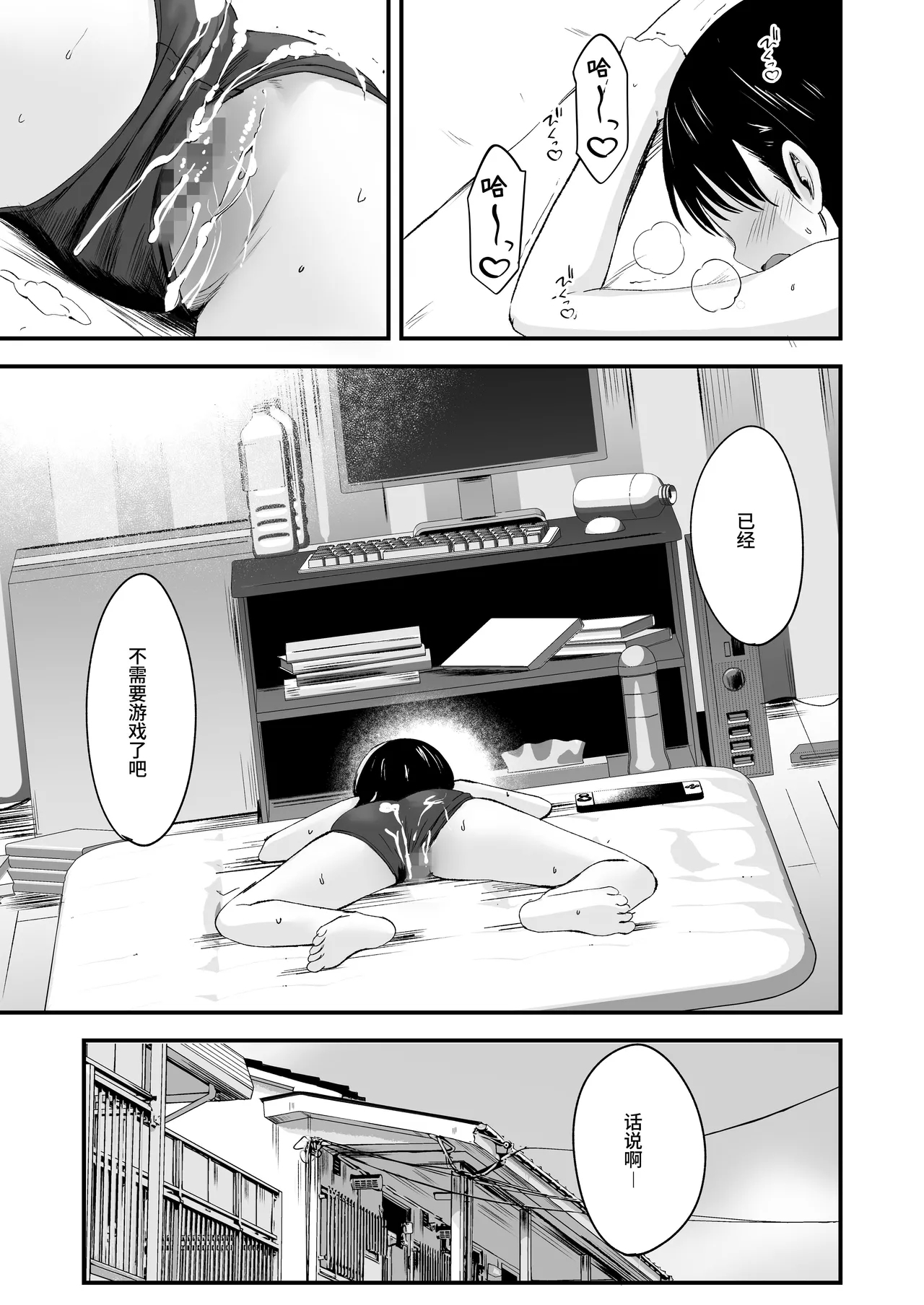 Tonari no Furyou Shoujo o Tasuketara Ippai H na Koto Sasete Kureta Hanashi - Page 33