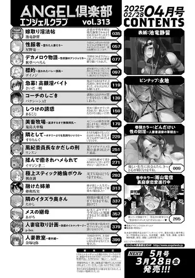 ANGEL Club 2025-04 4
