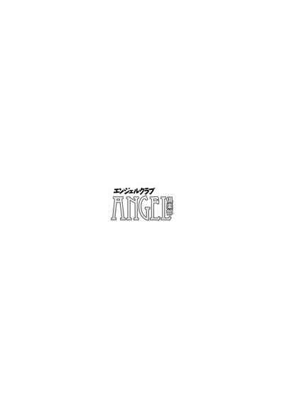 ANGEL Club 2025-04 6
