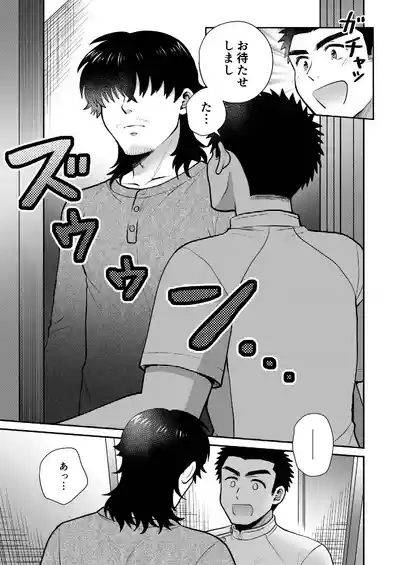 ドキドキッ♥メンズマッサージ 9