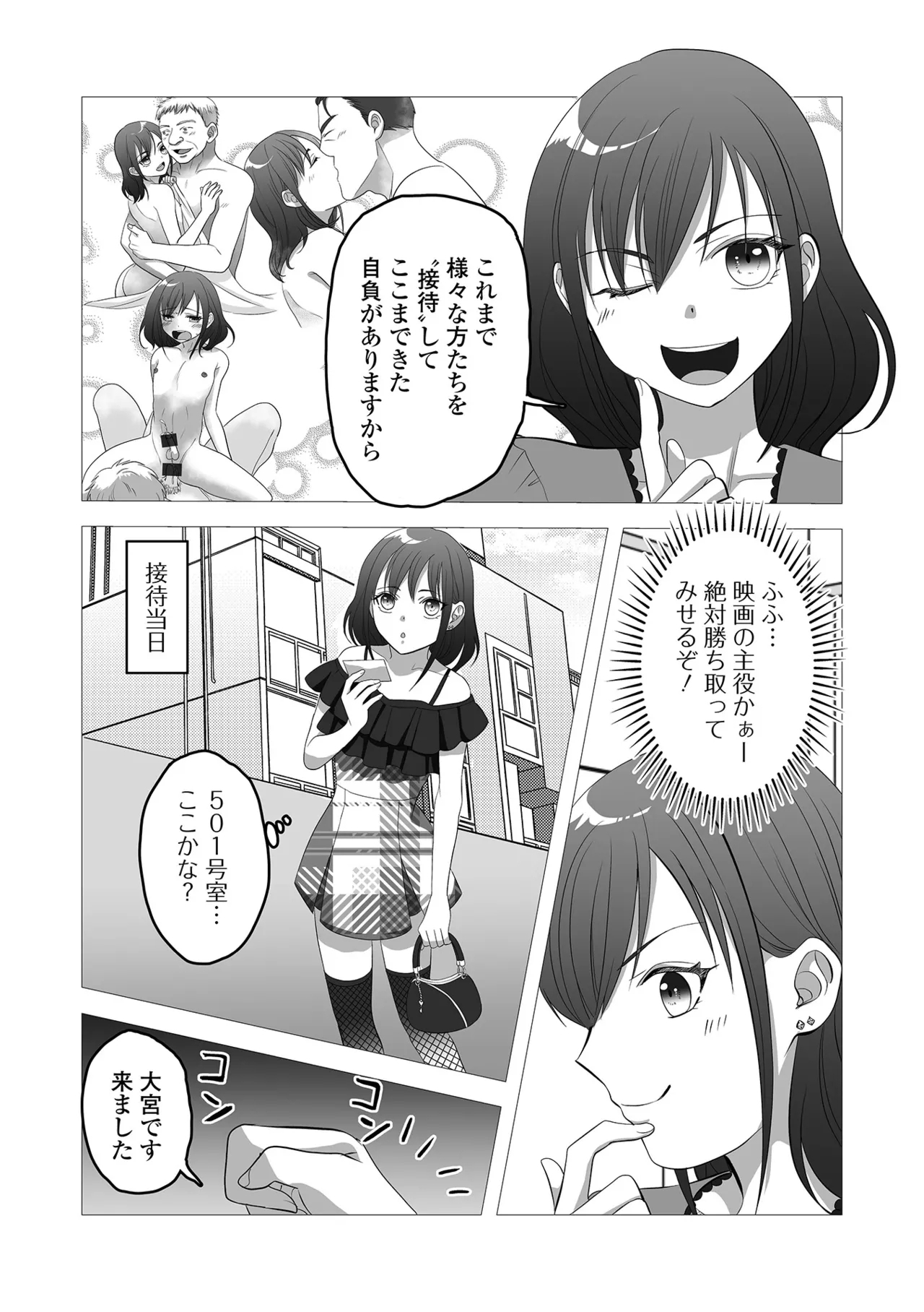 Gekkan Web Otoko no Ko-llection! S Vol. 107 - Page 84