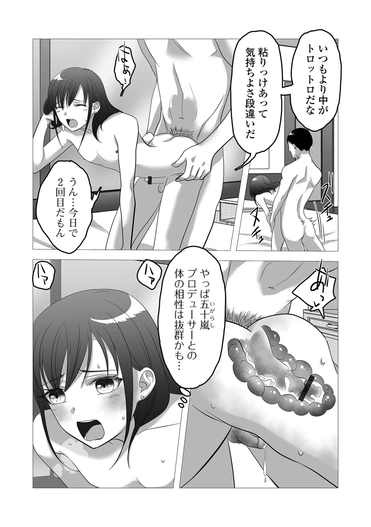 Gekkan Web Otoko no Ko-llection! S Vol. 107 - Page 96