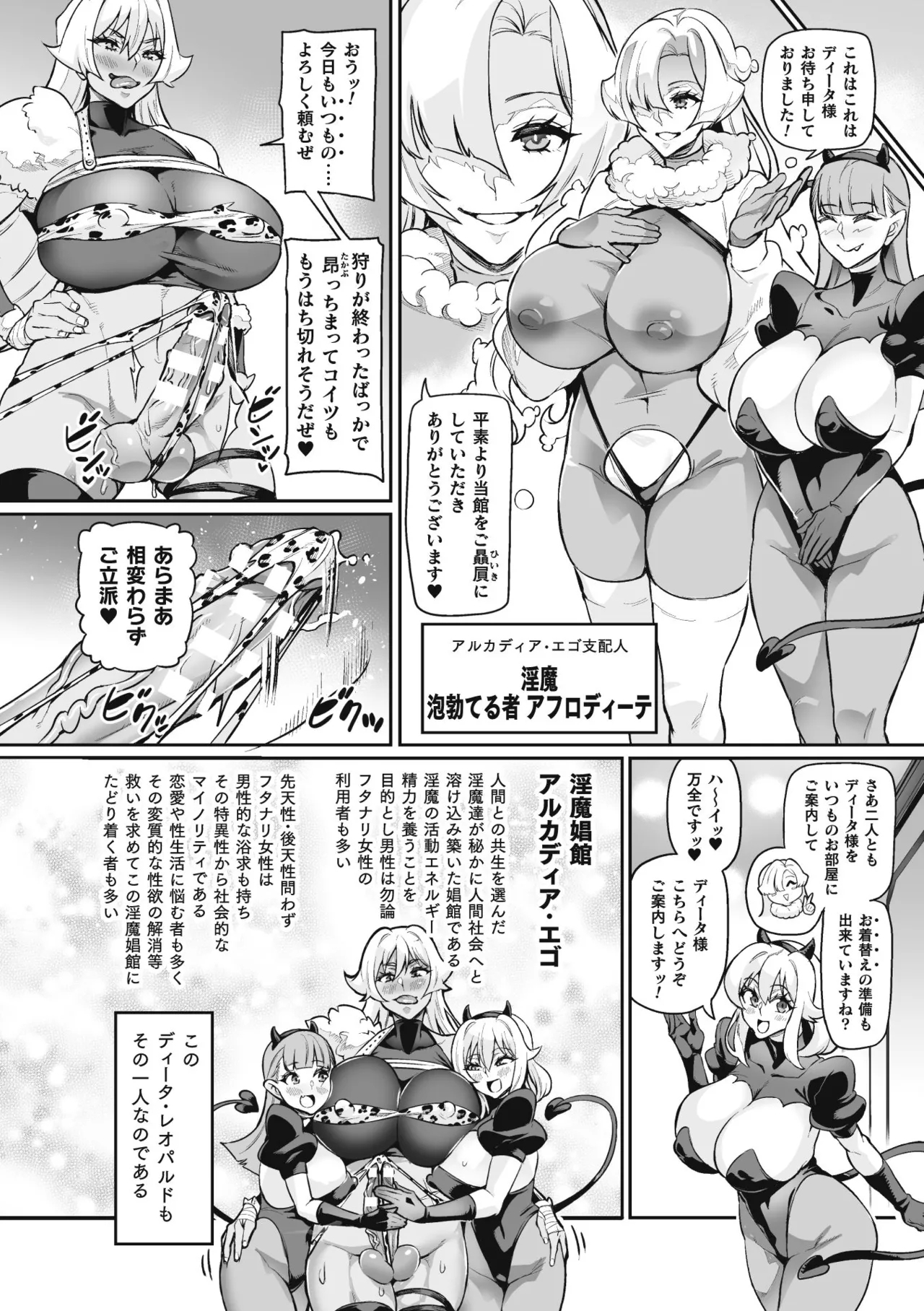 Venom Roses - Page 10