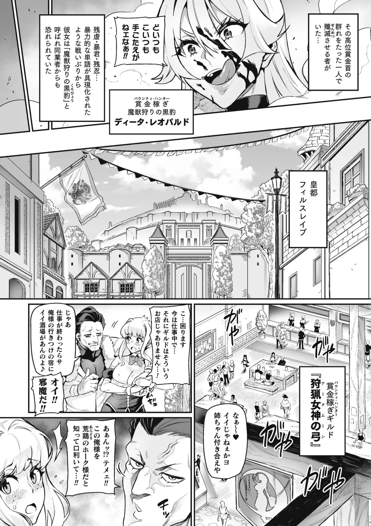 Venom Roses - Page 6