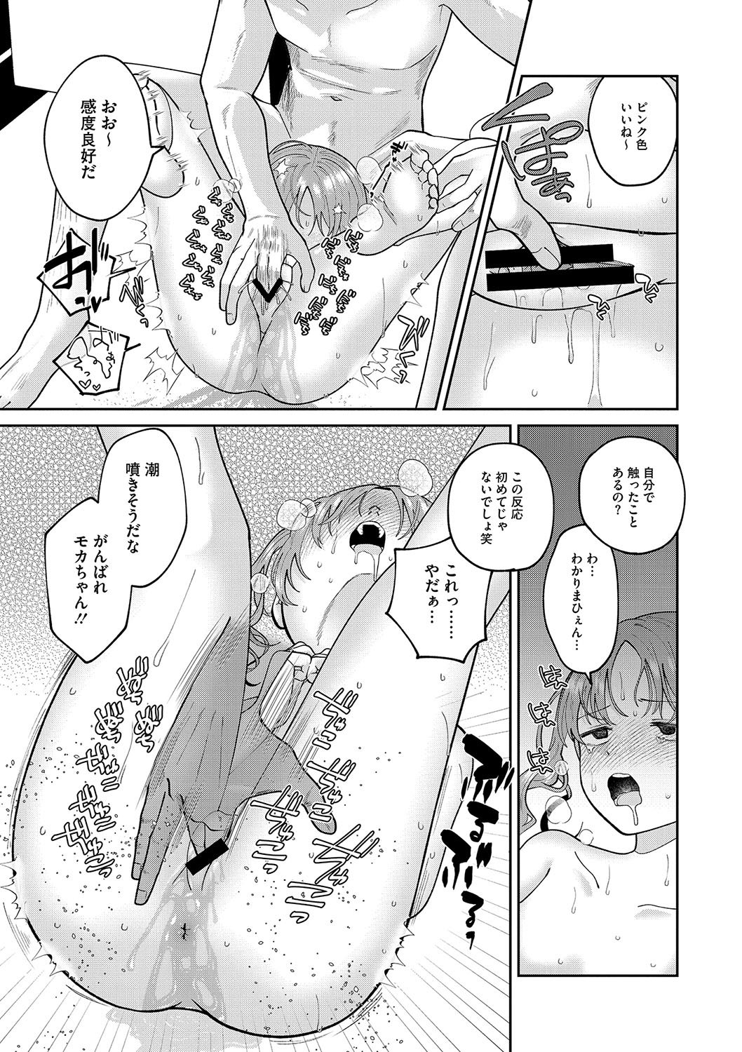 Little Girl Strike Vol. 34 - Page 16