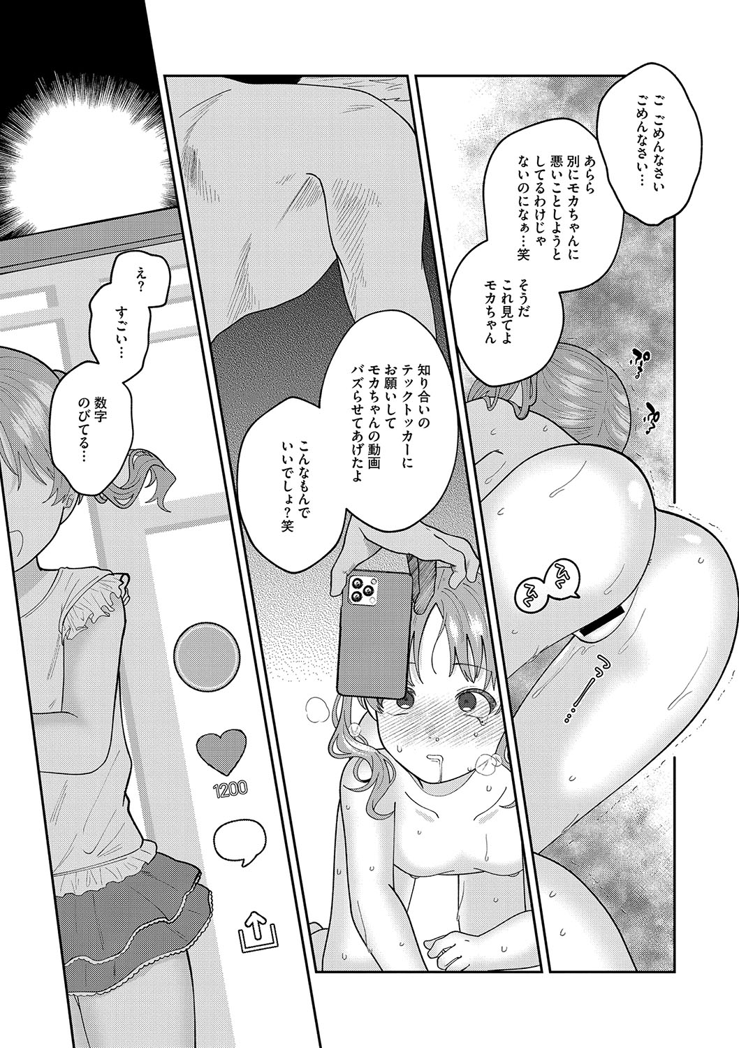 Little Girl Strike Vol. 34 - Page 18