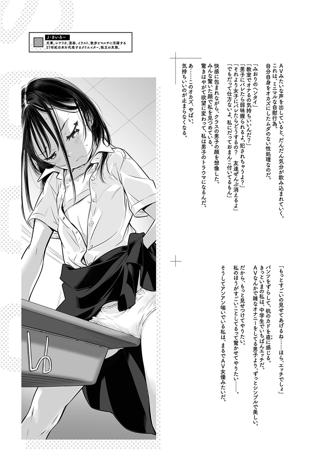 Little Girl Strike Vol. 34 - Page 96