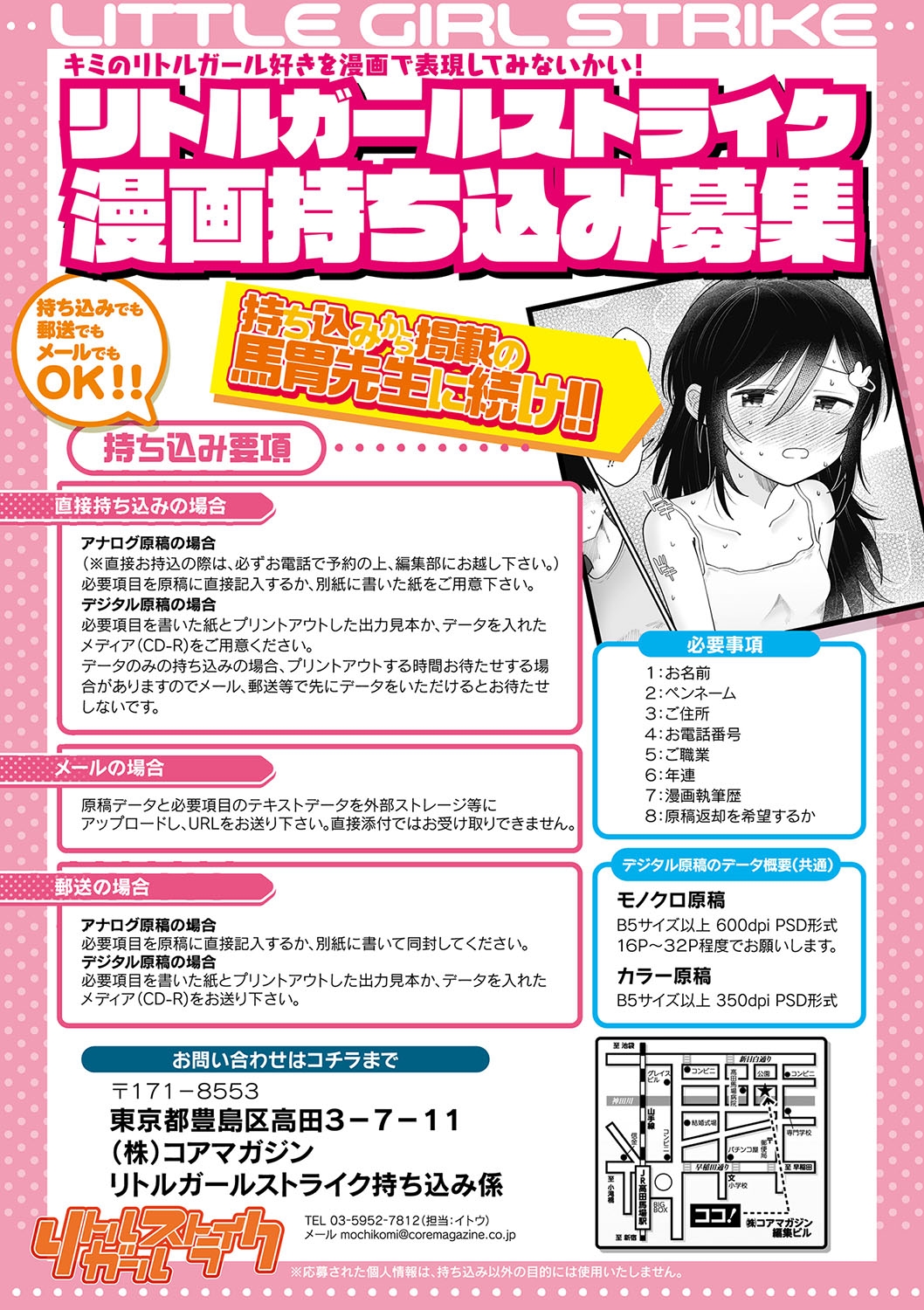Little Girl Strike Vol. 34 - Page 98