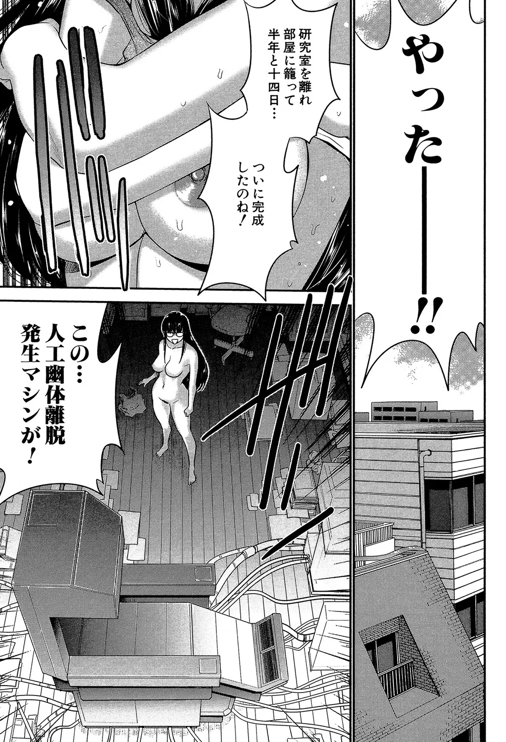 Ane Tsuki - Page 12