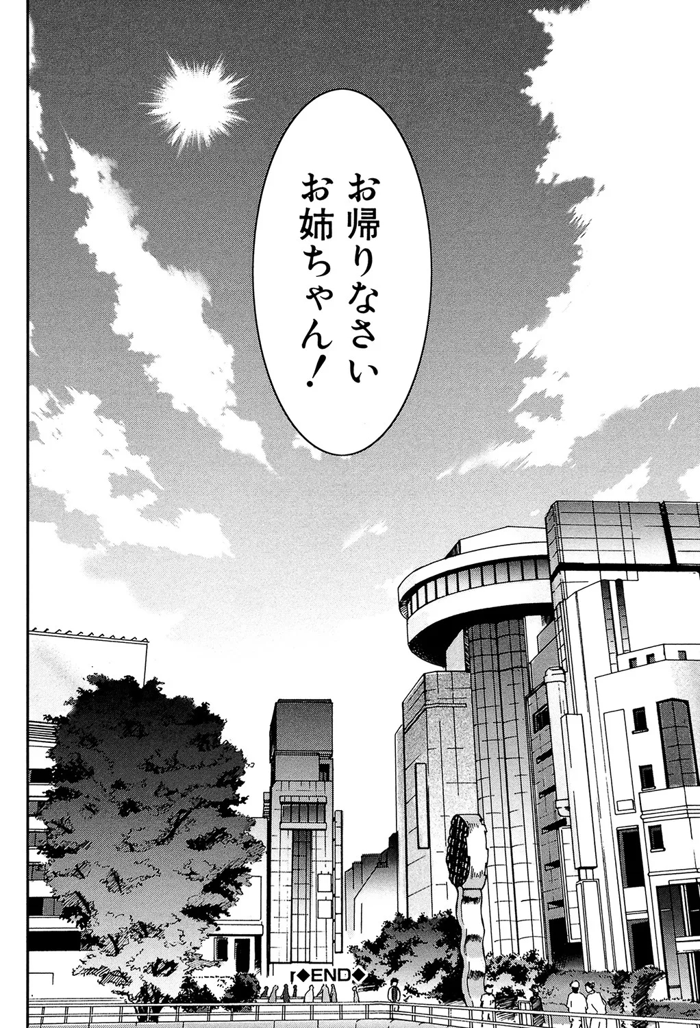 Ane Tsuki - Page 201