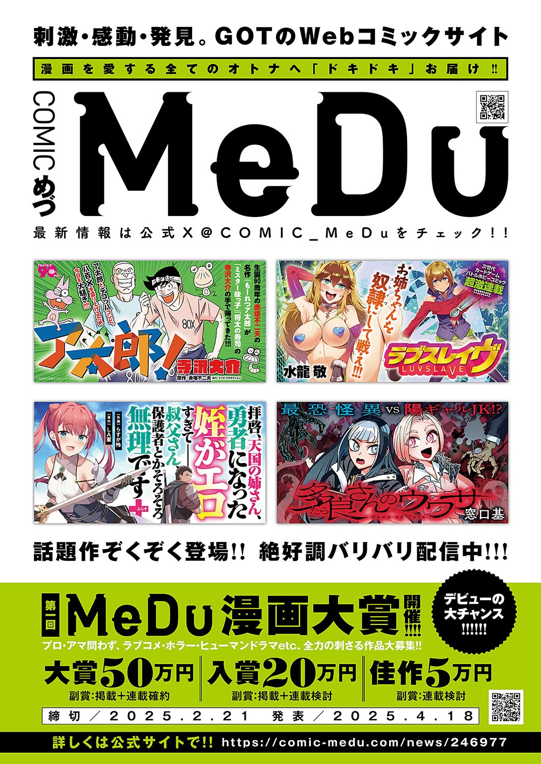 COMIC ExE 56 - Page 709