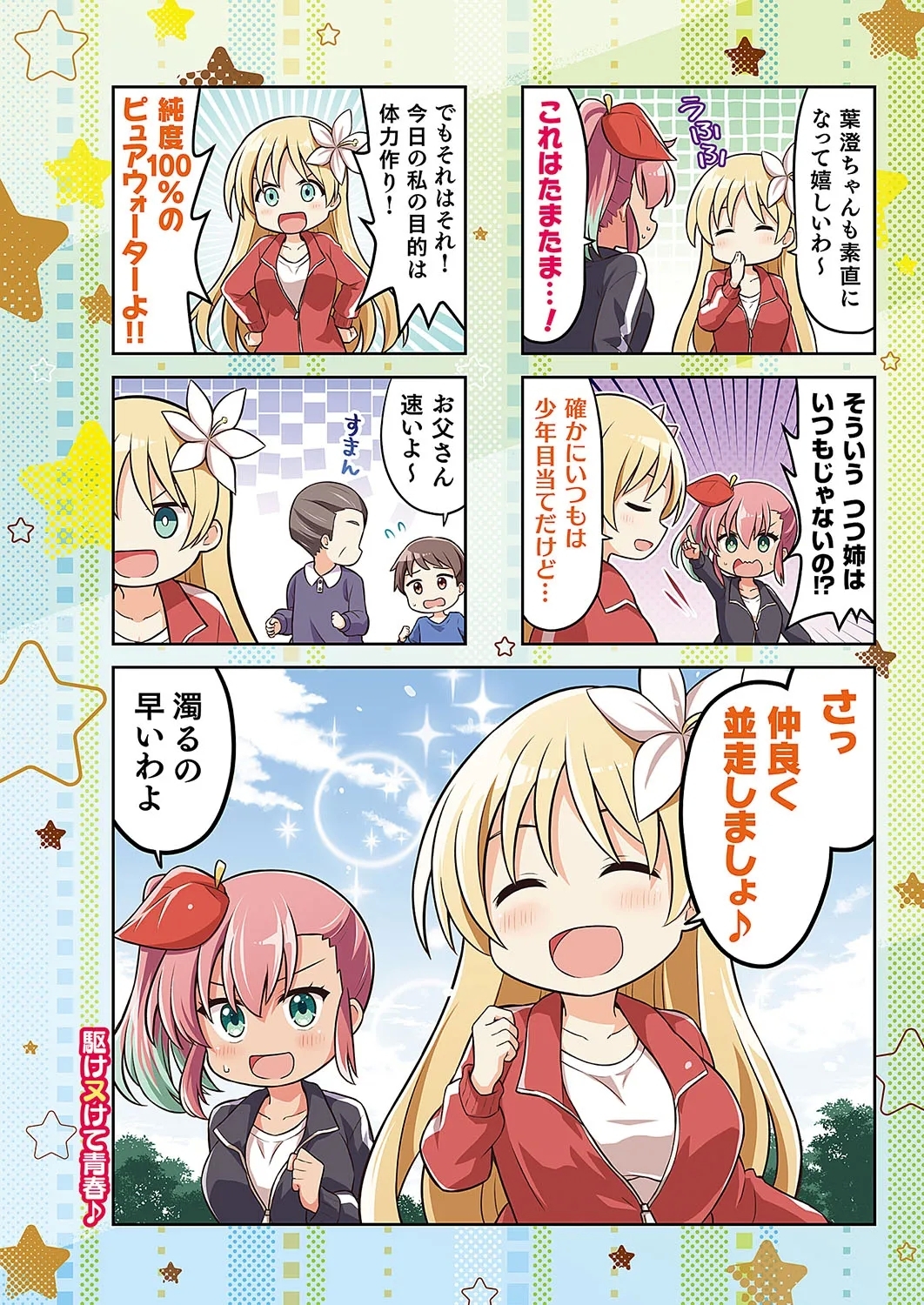 COMIC ExE 56 - Page 713