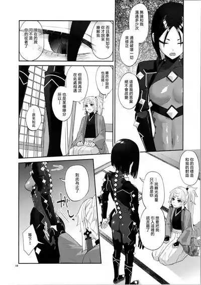 Sougo Rikai 10