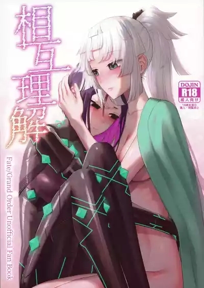 Sougo Rikai 2