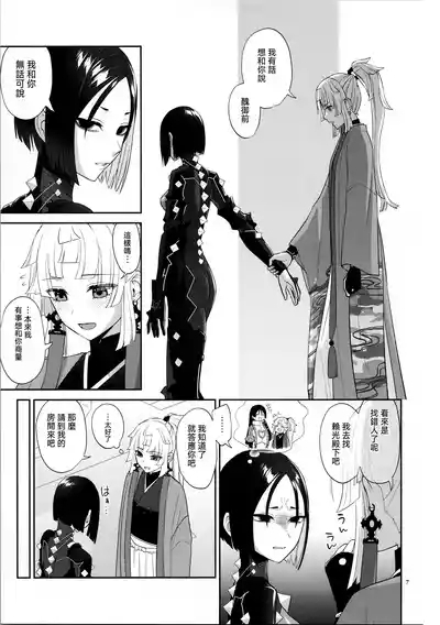 Sougo Rikai 7