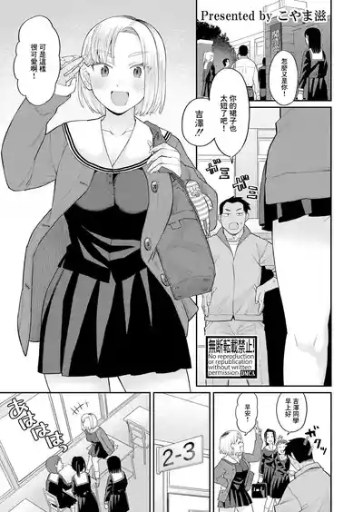 Atashi Kyou kara Nikubenki Dakara! 1