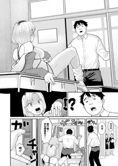 Atashi Kyou kara Nikubenki Dakara! 6