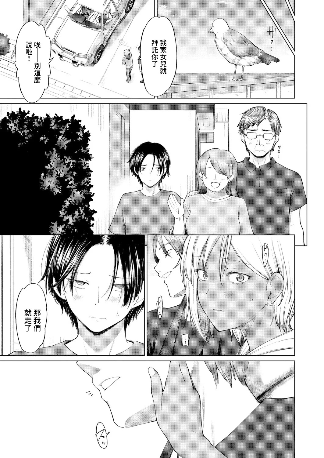 Unmei kara wa Nigerarenai Zenpen - Page 29
