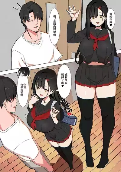 Tomodachi no  Papa wa Tousatsuma 2