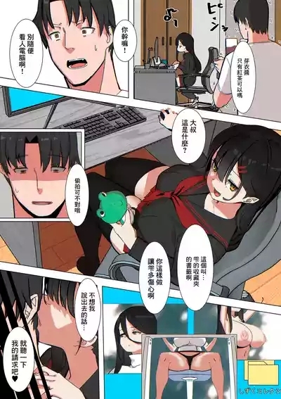Tomodachi no  Papa wa Tousatsuma 5